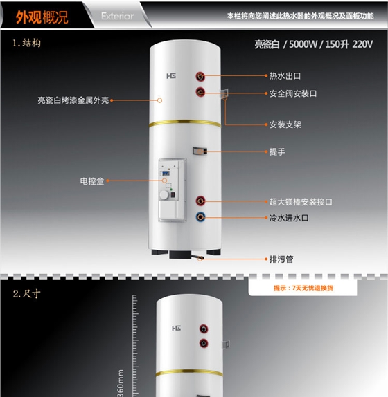 大型中央供水电热水器 