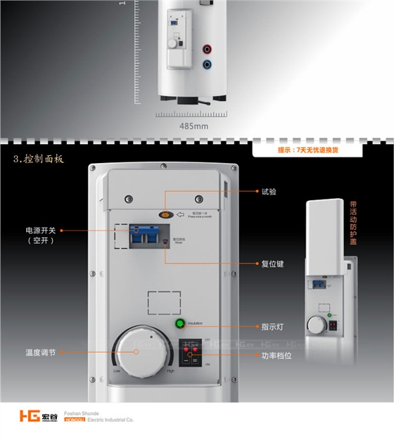 大型中央供水电热水器 
