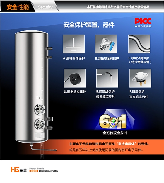 大型中央供水电热水器 