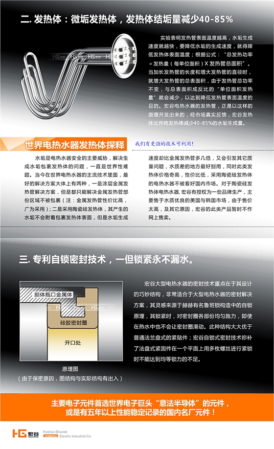 大型中央供水电热水器 