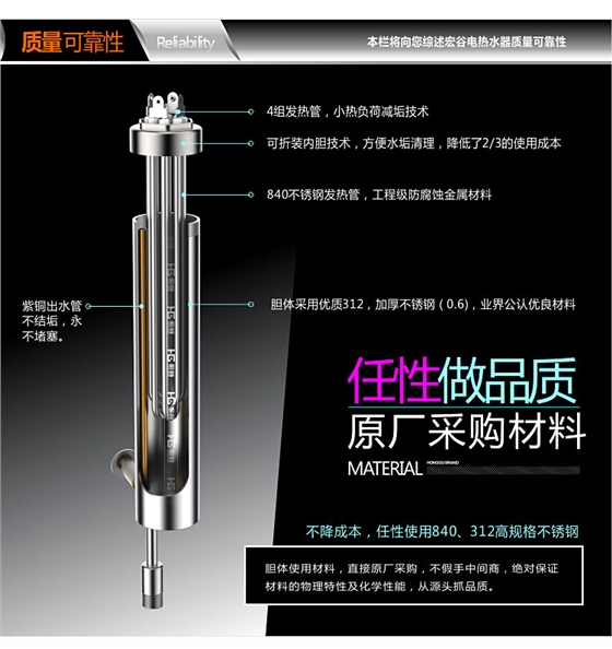 即热式电热水器