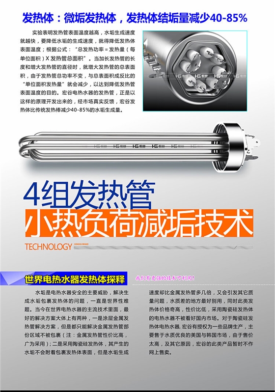 即热式电热水器