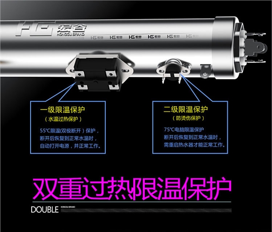 即热式电热水器