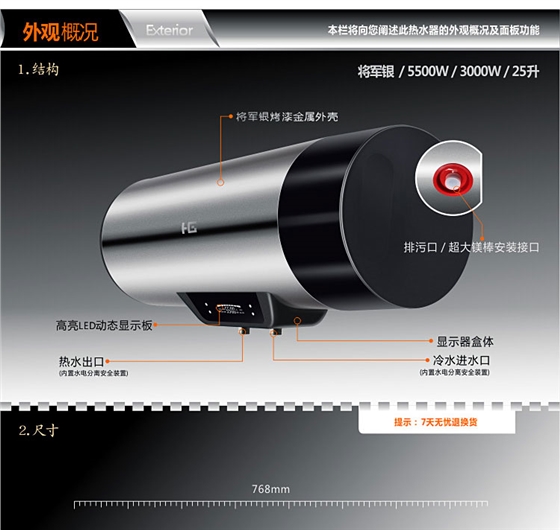 速热式电热水器 