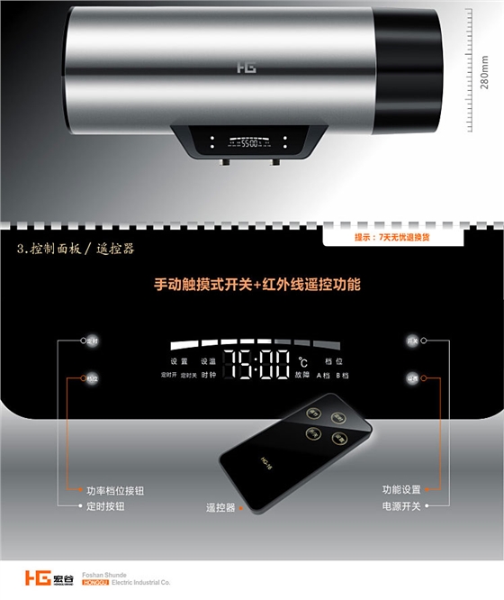 速热式电热水器 