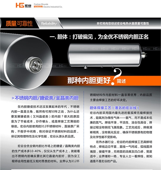 速热式电热水器 