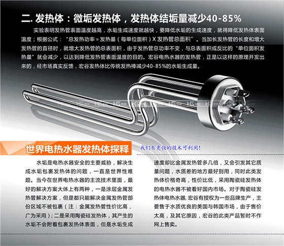 速热式电热水器 