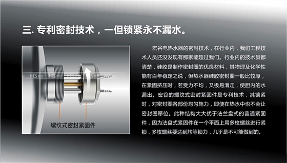 速热式电热水器 