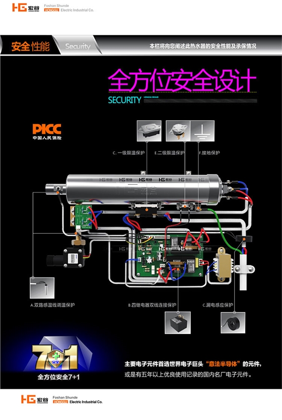 即热式电热水器