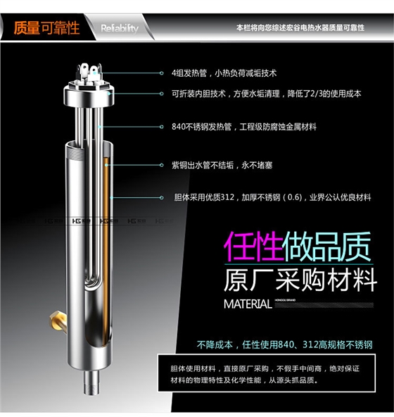 即热式电热水器