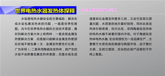 即热式电热水器