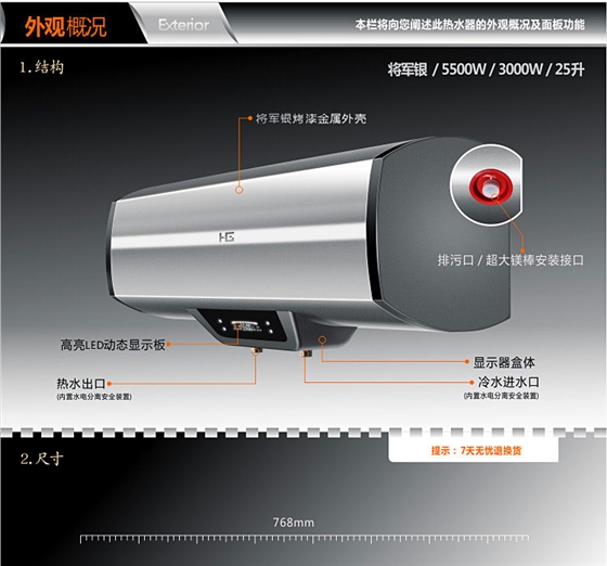 电热水器