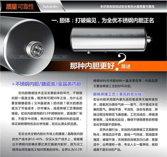 电热水器
