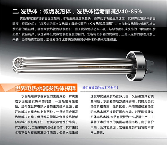 电热水器