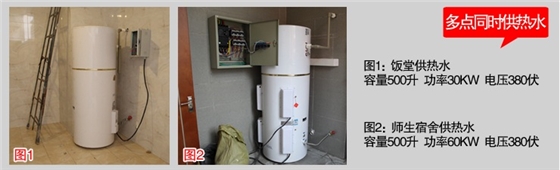 大容量电热水器