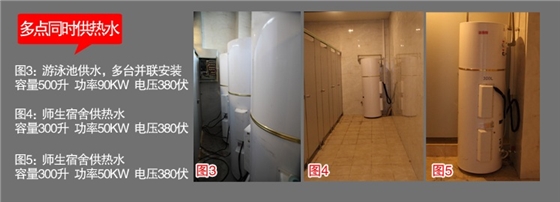 大容量中央供水电热水器
