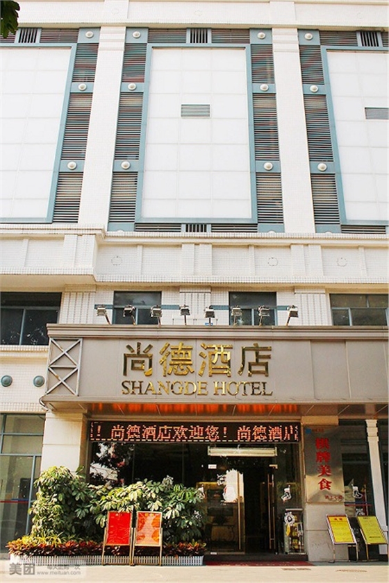 尚德酒店热水工程