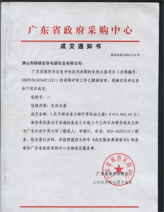 学校热水工程