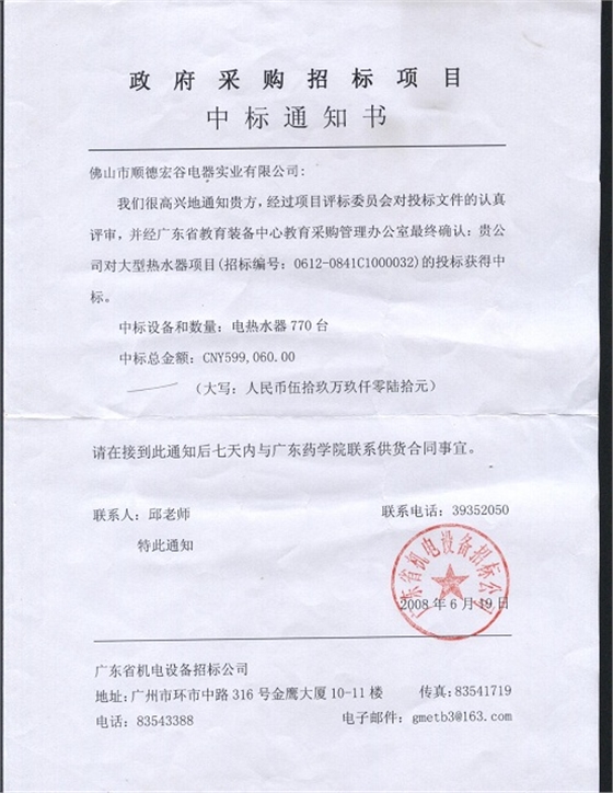 学校热水工程