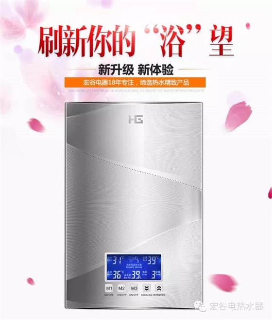 宏谷电器