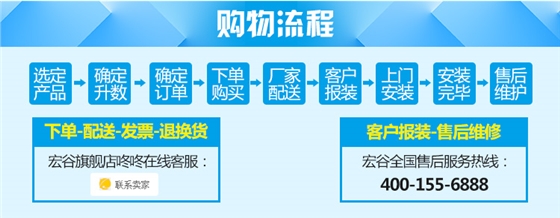 宏谷商用电热水器