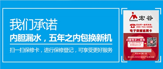 宏谷商用电热水器