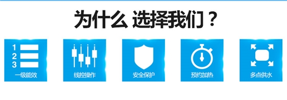 宏谷商用电热水器