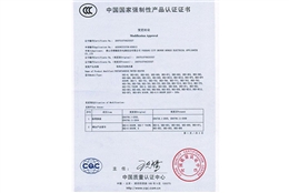 快热式电热水器认证证书1-宏谷