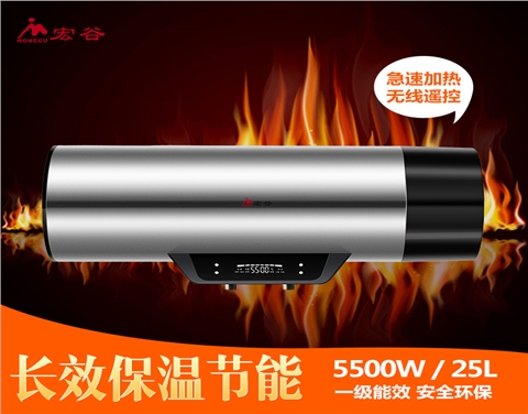 宏谷速热式电热水器H5-2