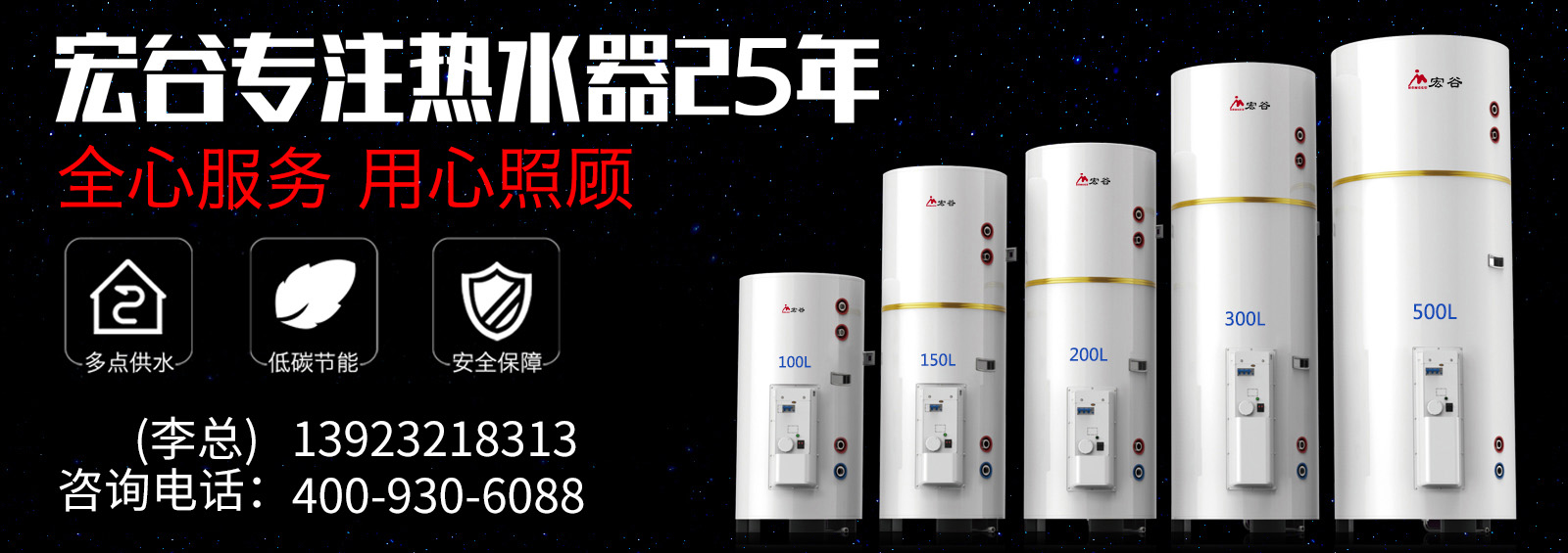 宏谷 用心缔造热水精致工程20年