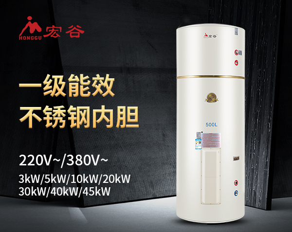 宏谷500L大容量中央供水电热水器