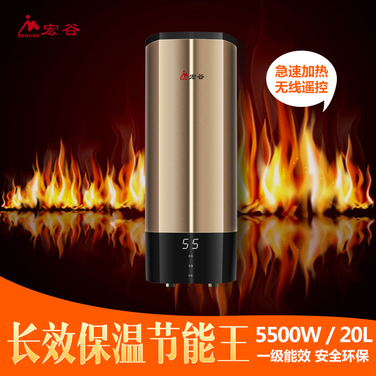 宏谷速热式电热水器L6-20L