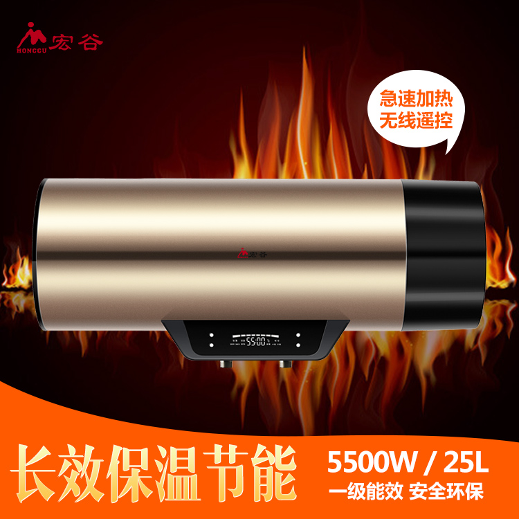 宏谷速热式电热水器H5-2