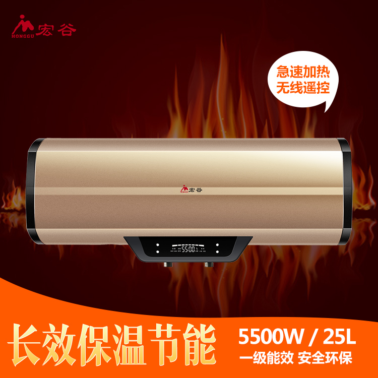 宏谷速热式电热水器H6-1